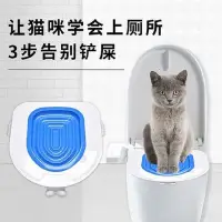 在飛比找Yahoo!奇摩拍賣優惠-貓咪馬桶訓練器貓如廁蹲坑訓練教貓上廁所貓用拉屎坐便器貓砂盆`