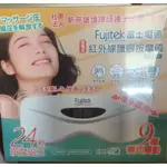 【FUJITEK 富士電通】 紅外線體感 眼部按摩器/護眼按摩儀/按摩眼罩 FTM-E01