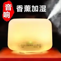 在飛比找Yahoo!奇摩拍賣優惠-公司貨】無印加濕器 機 精油擴香機 床頭燈音樂室內空調房臥室