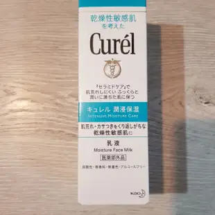 curel 珂潤 潤浸保濕乳液/乾燥性敏感肌