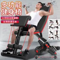 在飛比找蝦皮購物優惠-小不記 台灣12h出貨 發票 健身椅 多功能啞鈴椅 舉重椅 