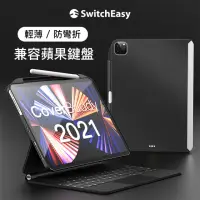 在飛比找momo購物網優惠-【SwitchEasy 魚骨牌】iPad Air 4＆5/P