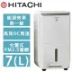 【HITACHI 日立】一級能效7公升舒適節電除濕機(RD-14FJ)