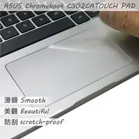 在飛比找蝦皮商城優惠-【Ezstick】ASUS Chromebook Flip 