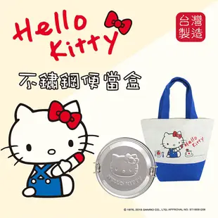 Hello Kitty 304不鏽鋼圓形雙層便當盒14cm-藍 KS-8336B (6.1折)