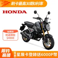 在飛比找PChome24h購物優惠-【HONDA 本田】MSX125 GROM 白牌 檔車 機車