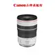 現貨 Canon RF 70-200mm f/4L IS USM 公司貨 回函送3,000元郵政禮券