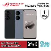 在飛比找蝦皮商城優惠-ASUS 華碩 Zenfone 10 (16G/512G) 