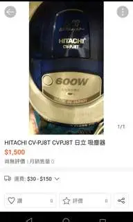 在飛比找旋轉拍賣優惠-hitachi vaccum cleaner cv-pj8t