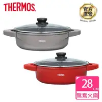 在飛比找momo購物網優惠-【THERMOS膳魔師】巧易不沾鍋雙耳附蓋壓鑄鴛鴦火鍋28c