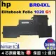 HP 電池 原廠 BR04XL 惠普 elitebook Folio 1020G1 760505-005 760506-005 HSTNN-DB6M