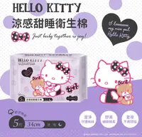 在飛比找樂天市場購物網優惠-Hello Kitty 涼感抑菌衛生棉夜用5片(34cm) 