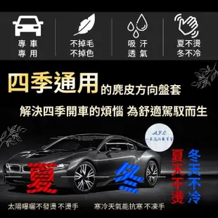 【一朵花汽車百貨】賓士 Benz 頂級麂皮方向盤套 方向盤皮套 義大利Alcantara同等