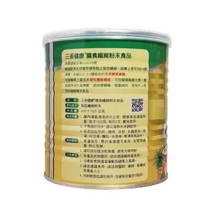 三多 膳食纖維粉 350g/罐 胃腸功能改善 健康食品 幫助維持消化道機能 排便順暢 增加益生菌 純素 現貨 蝦皮直送