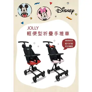 Jolly 英國輕便型摺疊手推車-Disney系列-米奇/米妮/維尼 (附收納袋)【甜蜜家族】