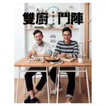 雙廚鬥陣: 好菜上桌 /索艾克 (SOAC)/ 喬艾爾 (JOEL) 誠品ESLITE