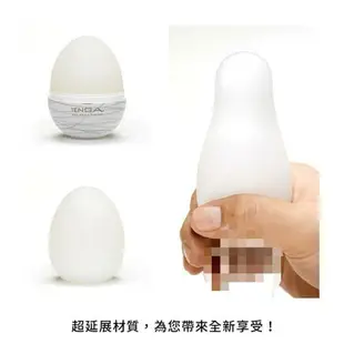 日本TENGA EGG 全系列 自慰蛋 男用自慰器 飛機杯