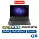 Lenovo LOQ 83DV003FTW 15.6吋 電競筆電 i5 512GB 16G 聯想 筆電 len67