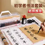 毛筆書法專用初學者套裝小學生毛筆字水寫布入門文房四寶套裝成人軟筆練字寫字筆墨紙硯軟筆練習工具收納箱