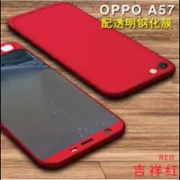 在飛比找松果購物優惠-oppoa57手機殼a59全包保護套磨砂防摔oppoa59s