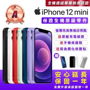 【Apple】A級福利品 iPhone 12 mini 128G 5.4吋(贈送手機保護套+鋼化保護貼+原廠充電器)