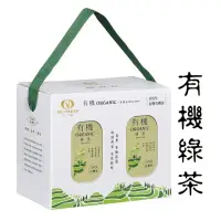 在飛比找momo購物網優惠-【百香】茶葉禮盒 有機綠茶茶葉 120gx2入(半球形茶葉1