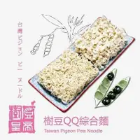 在飛比找鮮拾優惠-【樹豆皇帝】樹豆QQ刀削麵(六入/袋)