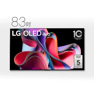 LG電視 零間隙藝廊系列 83吋4K語音物聯網OLED電視 OLED83G3PSA