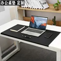 在飛比找樂天市場購物網優惠-滑鼠墊書桌墊電腦桌布辦公桌墊子寫字桌墊商務書寫字桌墊超大皮革