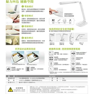 CHIMEI 奇美 LT-BT100D LED護眼檯燈 台灣公司貨
