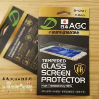 在飛比找蝦皮購物優惠-『日本AGC玻璃保護貼』華為 HUAWEI P8 P8 Li