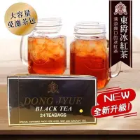 在飛比找蝦皮購物優惠-東爵紅茶包 24入/盒