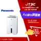 【最高3000點回饋+299免運】Panasonic 國際牌 11公升除濕機 F-Y22EN(贈品 SP-2307 白玉玻璃碗組 送完為止)★(7-11滿299免運)