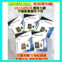 在飛比找蝦皮購物優惠-【現貨】64G 32G 16G TF MicroSD U3C