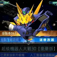 在飛比找蝦皮購物優惠-【PC電腦遊戲】超級機器人大戰30 豪華版 -V1.2.0.