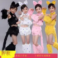 在飛比找蝦皮購物優惠-cosplay兒童服裝 造型服飾 兒童動物小貓演出服 女童波
