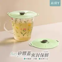 在飛比找momo購物網優惠-【Airy 輕質系】矽膠密封杯蓋