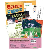 在飛比找PChome24h購物優惠-培養孩子的挫折耐受力套書（共五冊）