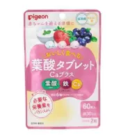 在飛比找蝦皮購物優惠-【現貨】🇯🇵 60錠🇯🇵貝親 Pigeon 懷孕期間 🍒葉酸