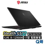 MSI微星 STEALTH GS77 12UGS-067TW 電競筆電 17.3吋 12代 I9處理器 筆電 MSI73