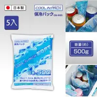 在飛比找Yahoo奇摩購物中心優惠-【日本Montana】日本製 I-Bean保冷劑500g 5