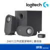 Logitech 羅技 Z407 三件式 藍芽喇叭