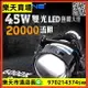 20000流明45W遠近雙光超亮LED魚眼大燈對鎖H4H7H190059006直上海拉孔位汽車