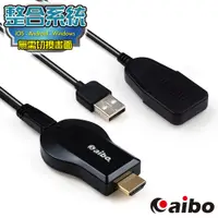 在飛比找神腦生活優惠-aibo 整合系統升級版 無線WIFI HDMI 影音傳輸器