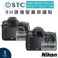 在飛比找Yahoo!奇摩拍賣優惠-黑熊數位 STC Nikon D800/D800E/D810