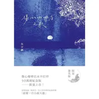 在飛比找Yahoo奇摩購物中心優惠-傷心咖啡店之歌(50萬冊紀念版)