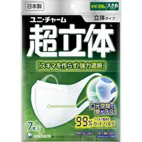 在飛比找DOKODEMO日本網路購物商城優惠-[DOKODEMO] 超三維掩膜較大尺寸7個