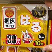 在飛比找蝦皮購物優惠-❤❤Stacy日本代購❤❤日本空運直送 日本製 小白兔暖暖包