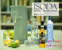 在飛比找誠品線上優惠-iSODA全自動氣泡水機粉漾系列特惠果露組-粉漾綠