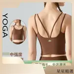 📦台灣出貨📦 ALO YOGA背心女 運動內衣 細肩帶美背一體式瑜伽文胸 防震聚攏健身弔帶含胸墊瑜伽上衣